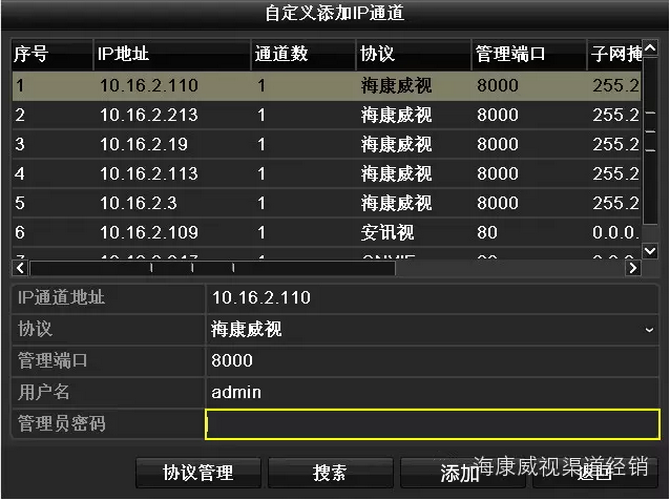 ?？低晹z像頭自定義添加到錄像機方法