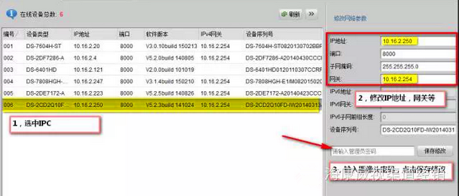 ?？禂z像頭修改IP地址步驟1-鏈接好電腦與攝像頭，打開(kāi)SADP