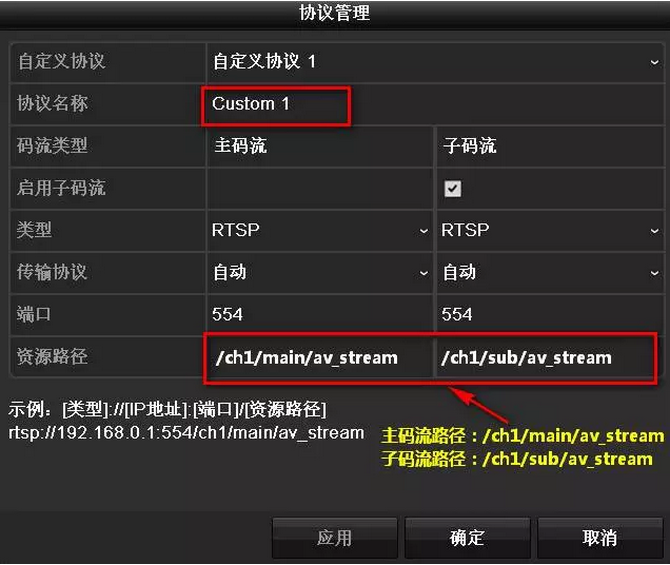 如何將多臺NVR添加同一個(gè)IPC方法步驟2