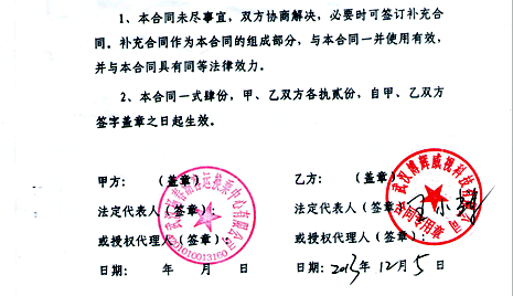 車(chē)站視頻監控安裝工程合同