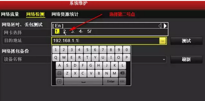 視頻監控遠程訪(fǎng)問(wèn)不在線(xiàn)解決步驟3