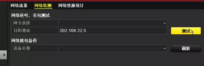 視頻監控遠程訪(fǎng)問(wèn)不在線(xiàn)解決方法4