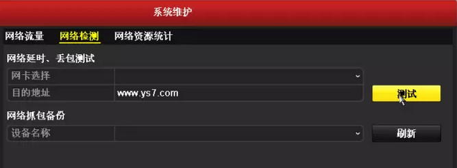 視頻監控遠程訪(fǎng)問(wèn)不在線(xiàn)解決方法5