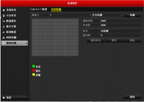 .如何檢查硬盤(pán)是否壞道