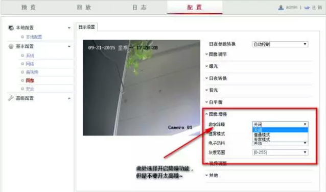 開(kāi)啟降噪功能的方法