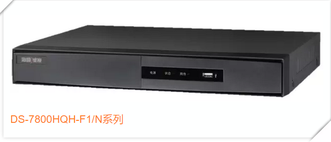 XVR - 1080P產(chǎn)品 錄像機