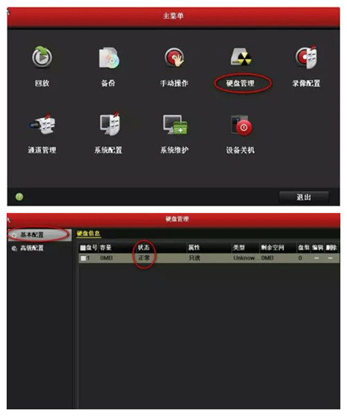 如何看硬盤(pán)的狀態(tài)