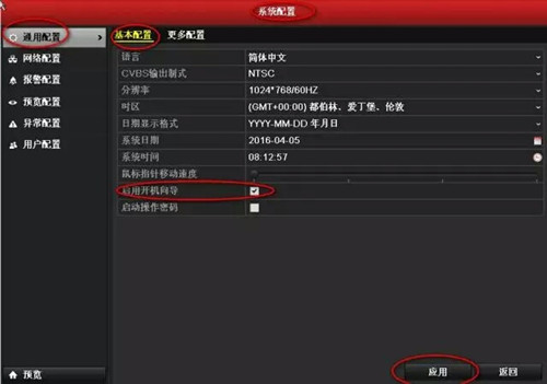 如何 取消錄像機開(kāi)機向導