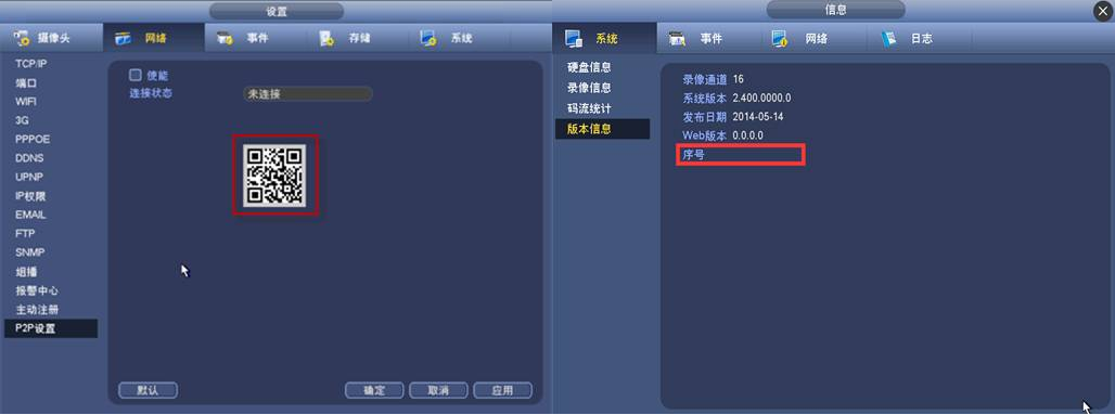 選擇設備類(lèi)型 “P2P”