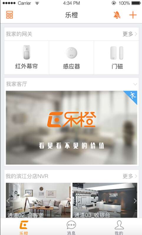 樂(lè )橙APP