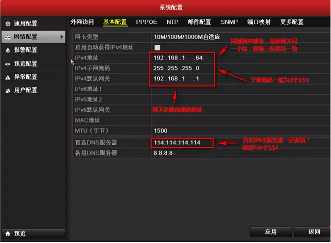 視頻監控遠程訪(fǎng)問(wèn)不在線(xiàn)怎么辦