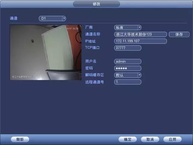 通道名稱(chēng)修改功能